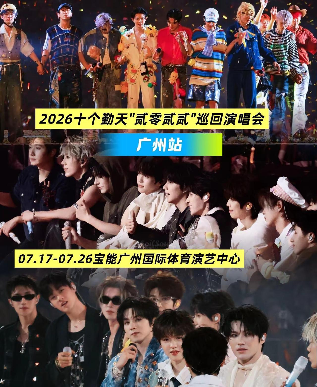 田埂生长理想，歌声续写相逢。相约现场，见证十个勤天绝版同台。十个勤天 十个勤天贰