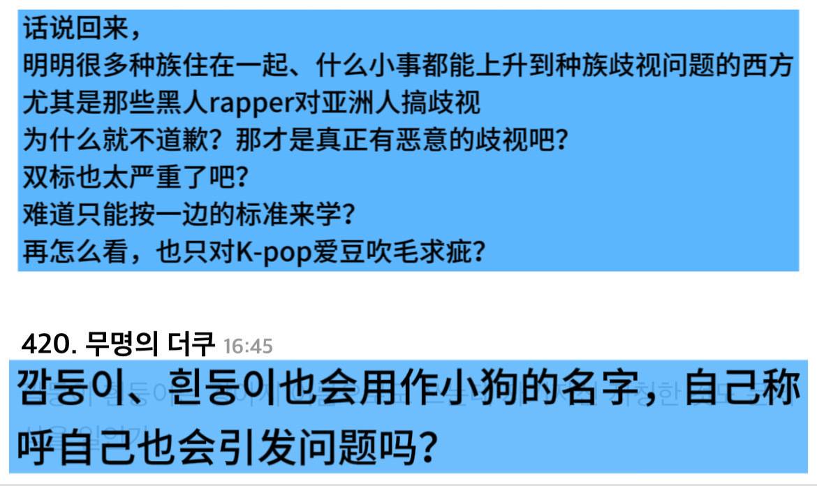 【theqoo热帖】riize宋银硕泡泡道歉 