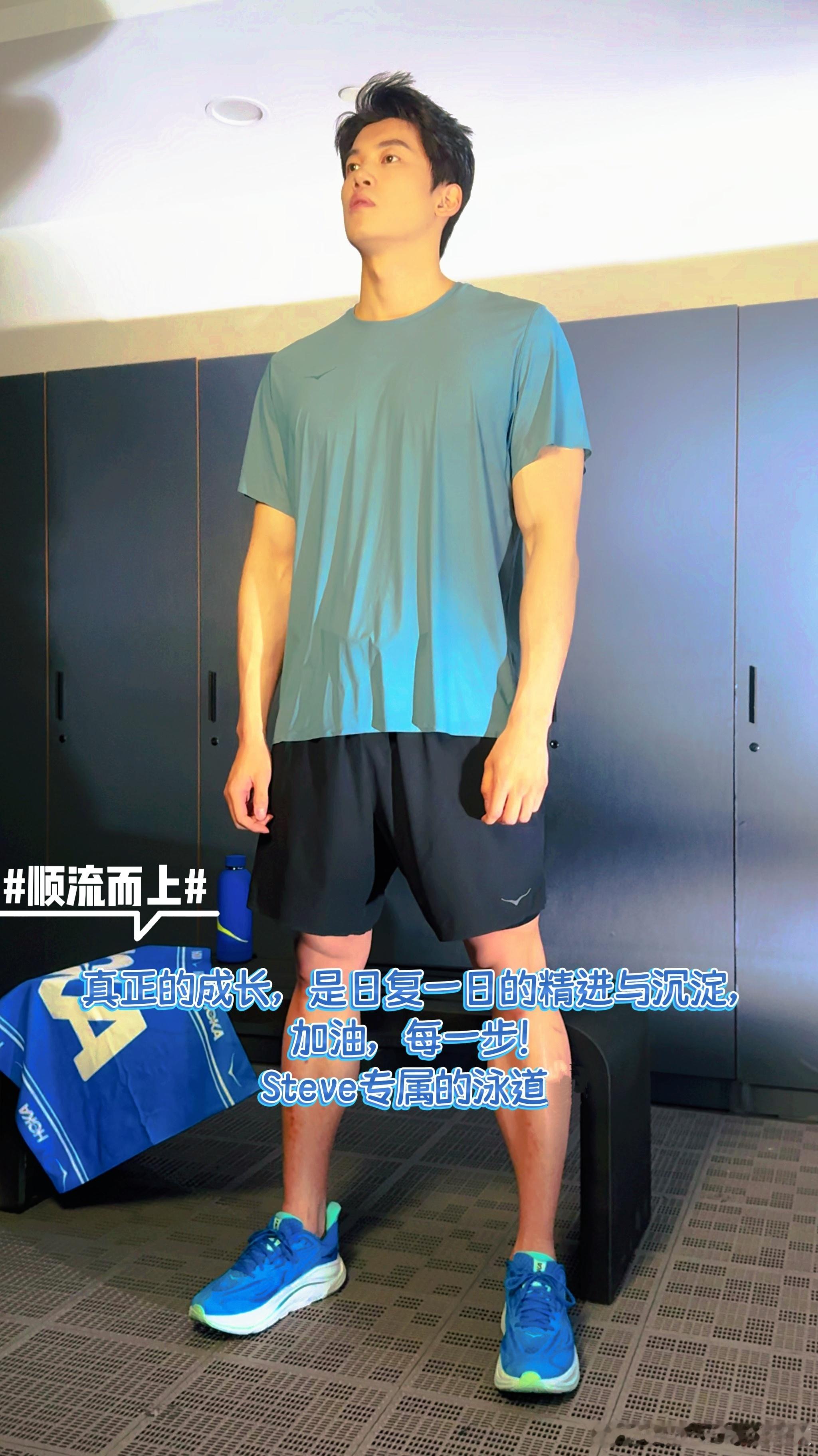 顺流而上真正的成长，是日复一日的精进与沉淀，加油，每一步！[全力以赴]越跑越顺不