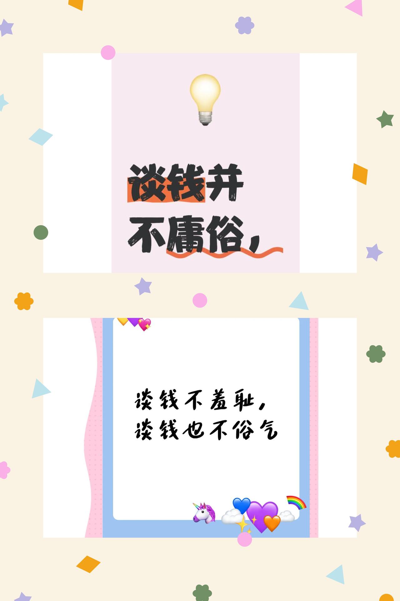 谈钱不俗，心安是福
世人总说谈钱俗气，可活在人间烟火里，谁又能真正绕开钱财二字。