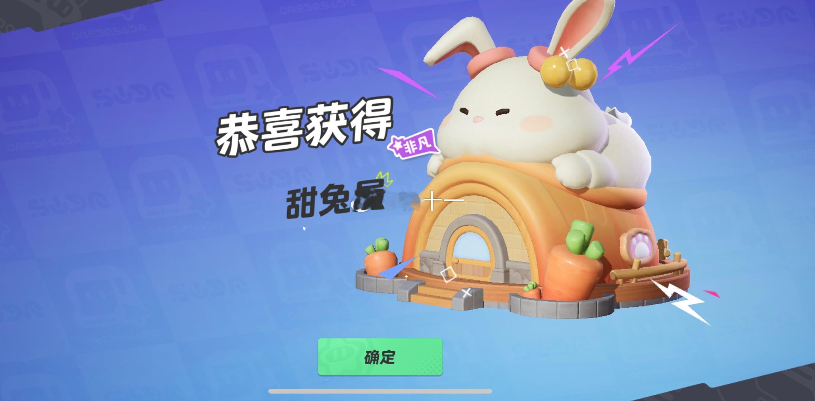 这个甜兔屋大家有了吗，好像有加成[doge]#畅玩元梦夏日乐园##元梦地图推荐#
