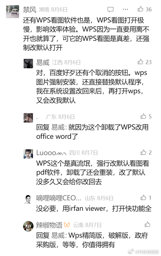 背刺6.78亿用户WPS吃相有点难看WPS这波AI功能独立计费，把6.78亿用户