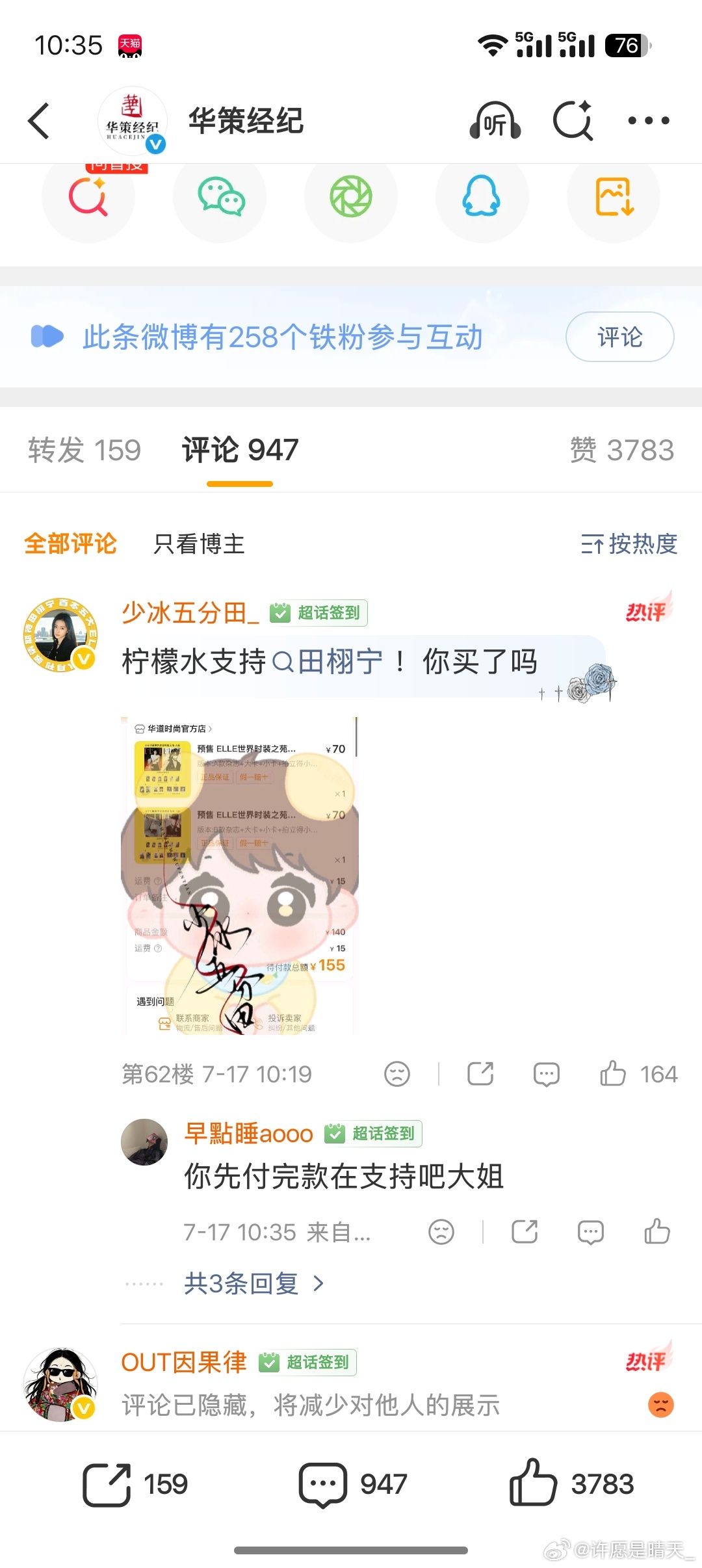 这个这个我去哈哈哈哈哈哈哈xjs原来就这样支持我老爸啊