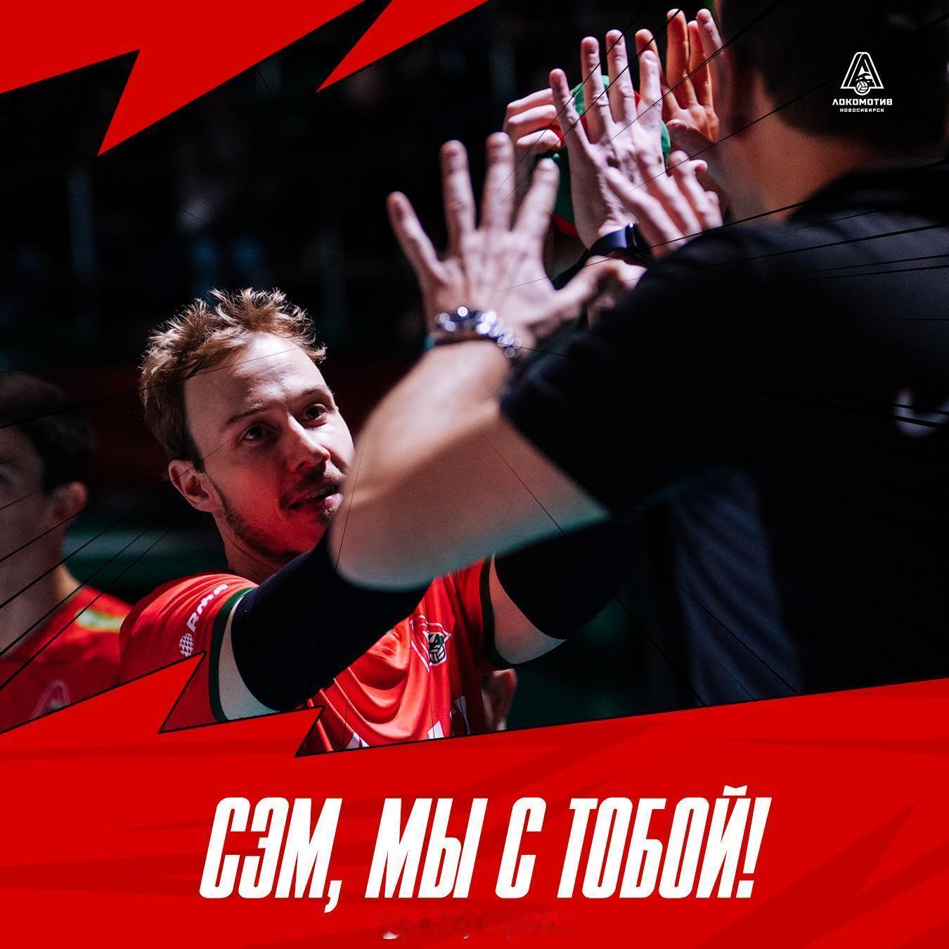 【比利时男排名将德鲁罹患癌症】国际排坛动态 12月8日，俄超新西伯利亚火车头男排