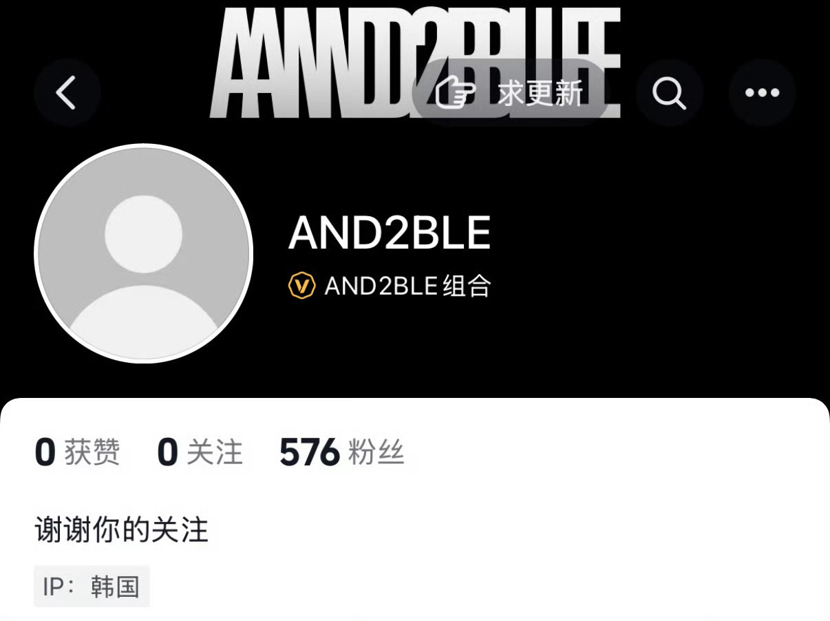 AND2BLE全平台官方账号已开通 等待一个大物料发出组合成员：章昊、Ricky