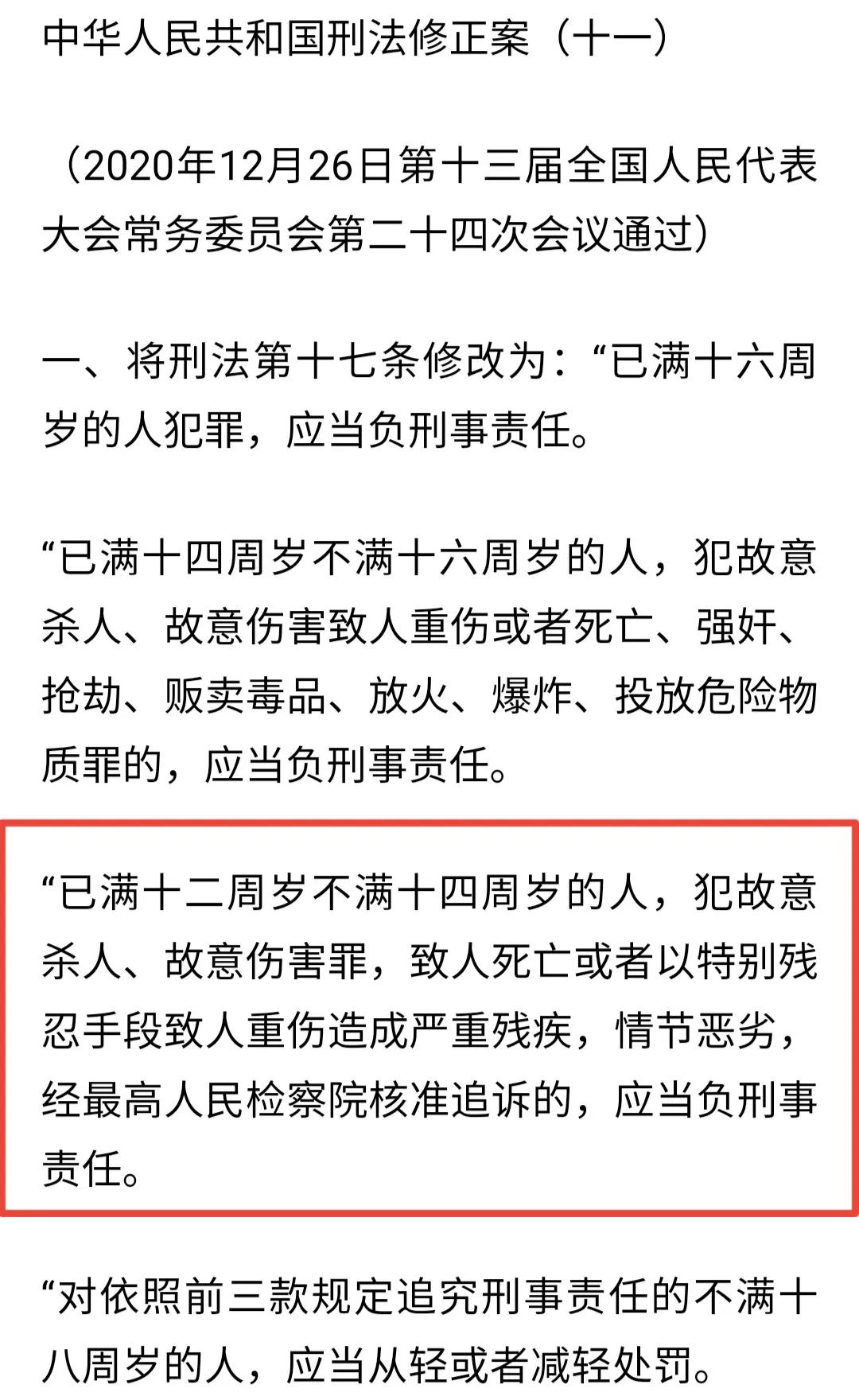 根据刑法修正案，这三个小恶魔，如果已满14周岁，可以直接追究刑事责任，如果已满1