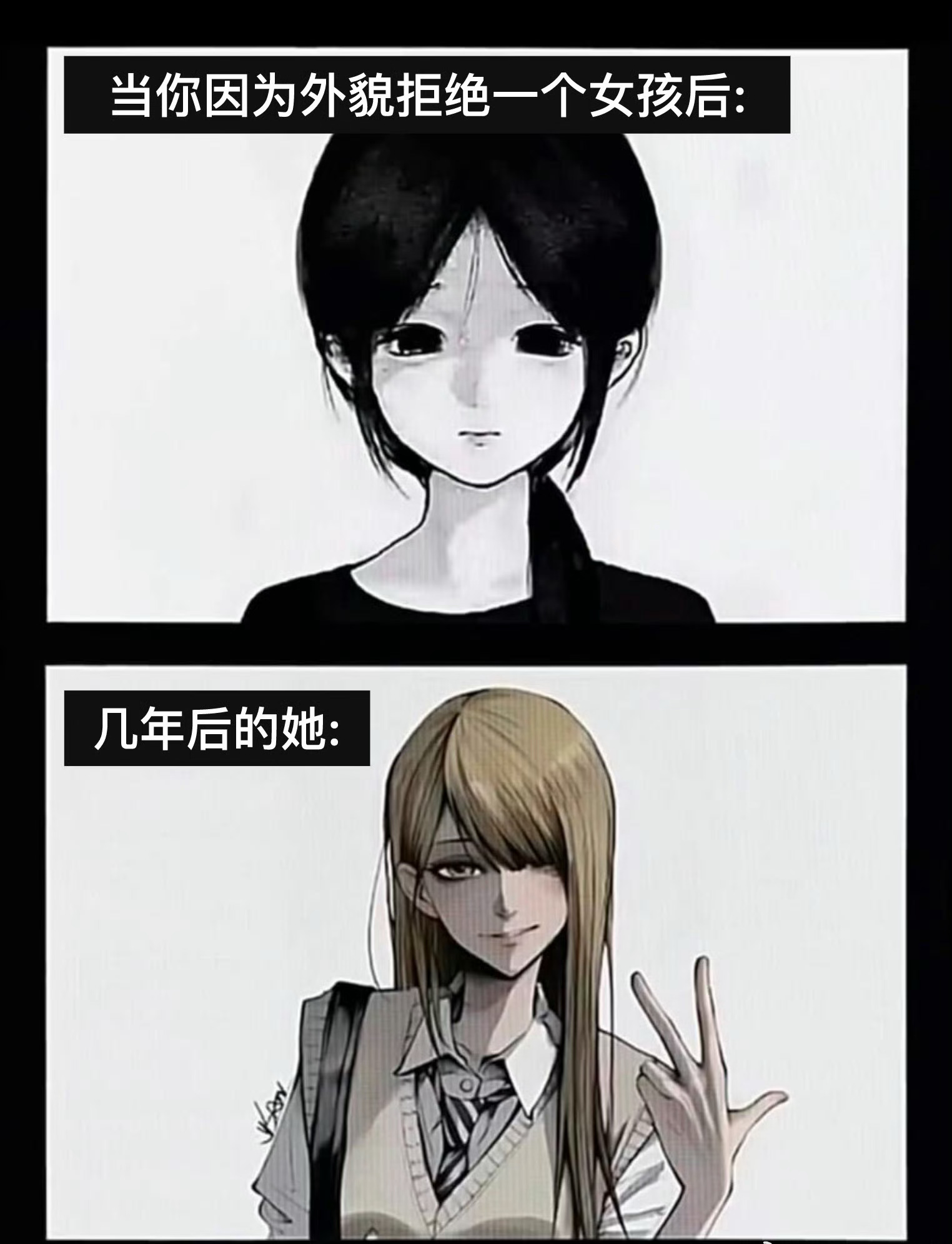 几年后的她： 