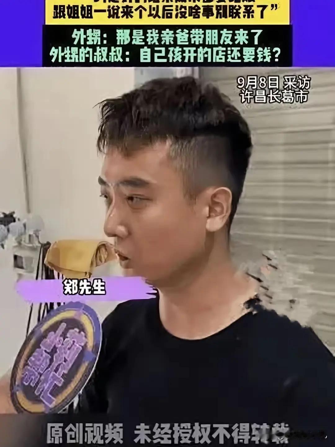 “这种人肯定发不了财！”河南许昌有这么档事，舅舅和外甥合伙开了家台球厅，舅舅投了