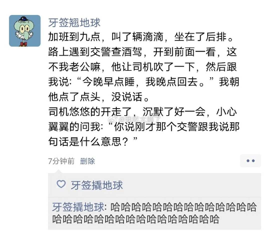 大哥: 这是不是有点过于暧昧了！ ​ ​​​