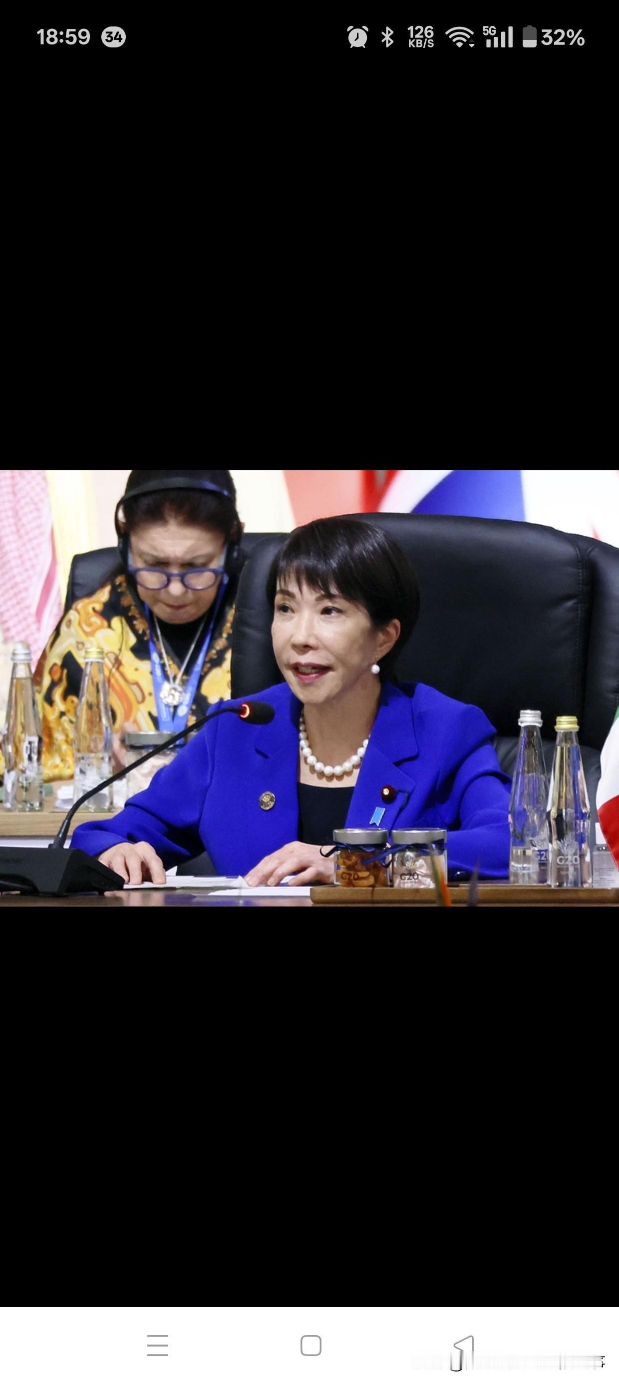 G20会场之上，高市早苗刻意摆出极受欢迎之态，于西方政治社交圈中看似“如鱼得水”