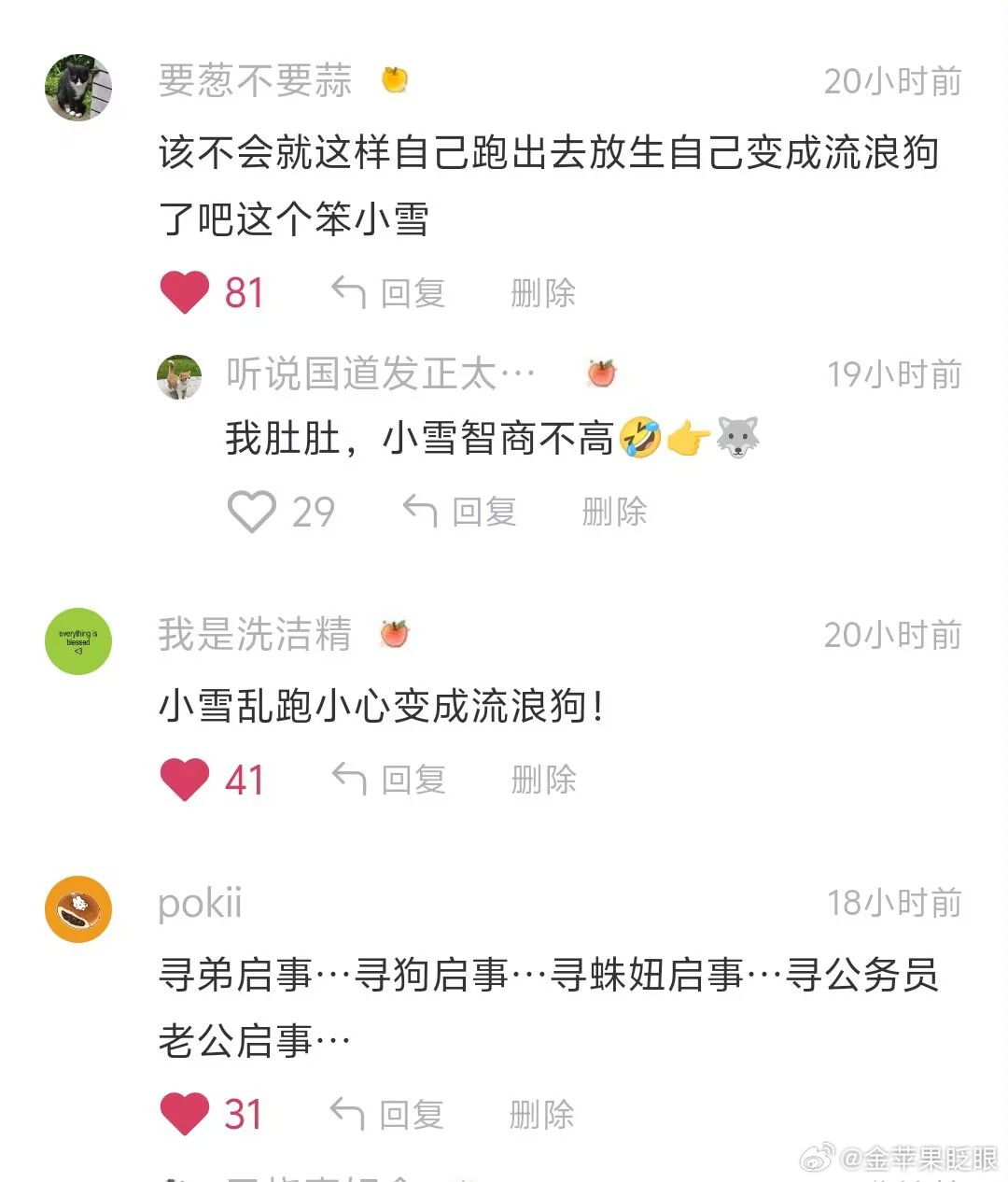 我看着plq阿帕次阿帕次地笑个不停。 