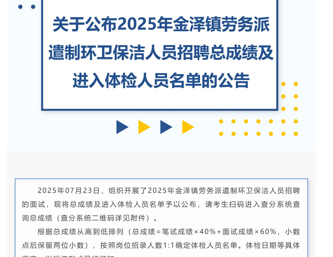 大城市才会更公平 ，小城市小地方就类似于“婆罗门”。上海招聘外包的环卫工，就是扫