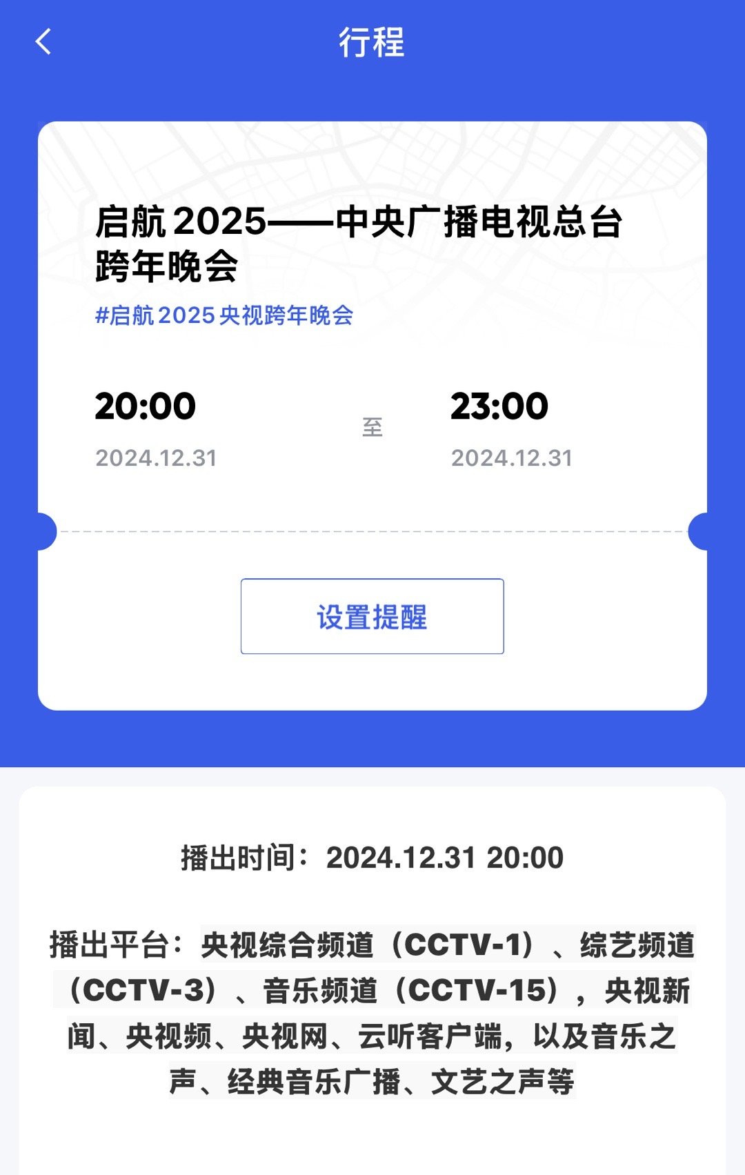 好耶～等你[心]