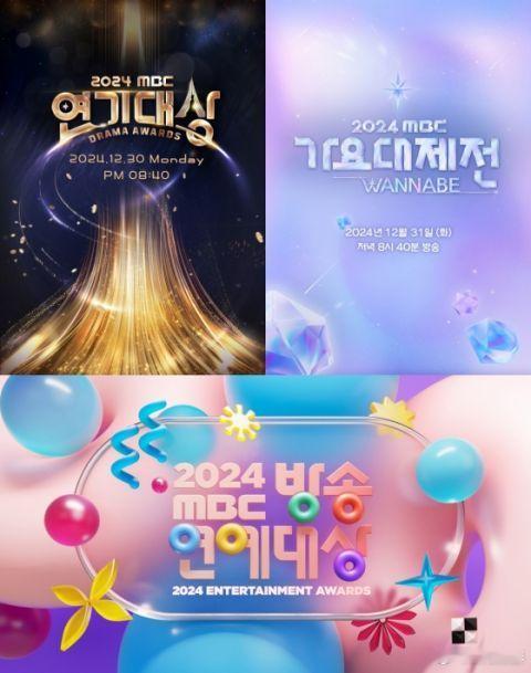 已录制的《2024 MBC演技大赏》将在5日播出！《歌谣大祭典》和《演艺大赏》目