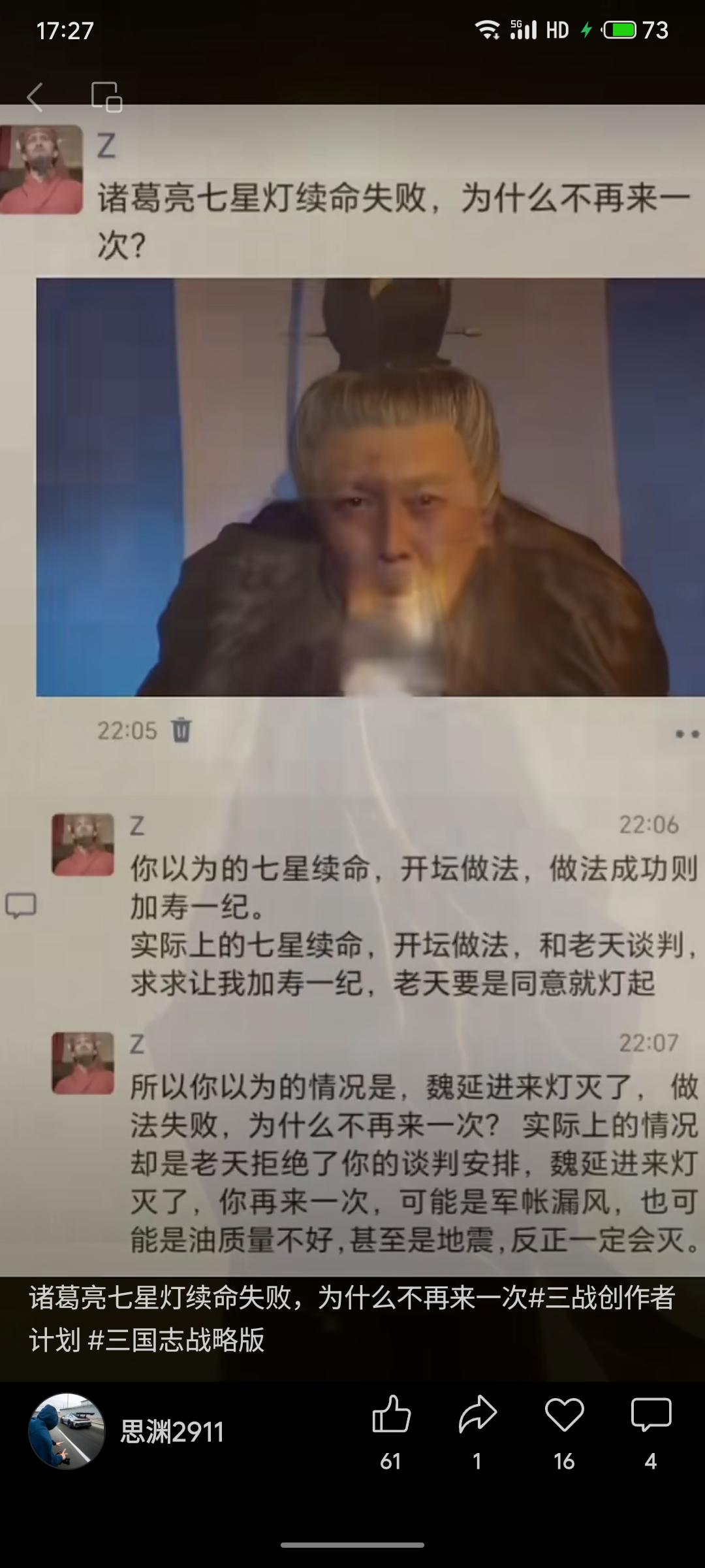 七星灯续命实为与天请命的谈判仪式，失败即天意不允，非操作失误。即便重试，上天亦会