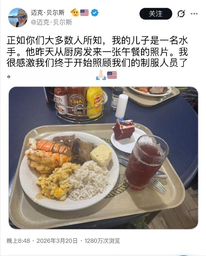 美国海军又开始吃龙虾了，这又是要在哪动手了？
今天（3月21日）是穆斯林开斋节，