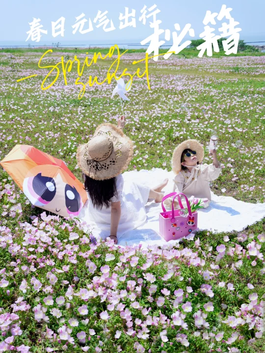 五一出游这样搭回头率直接爆表‼（漂亮实用版