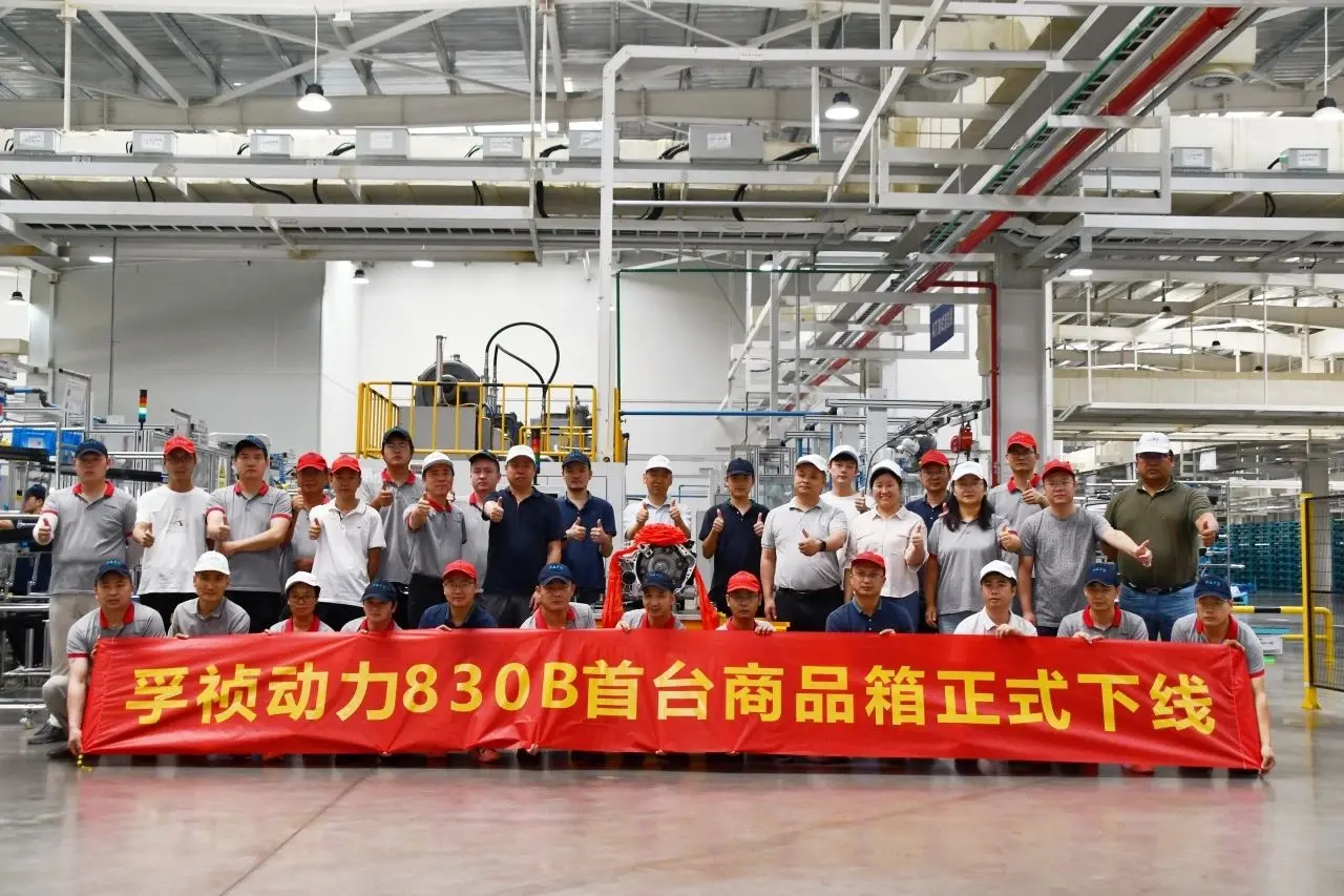 奇瑞自研1.6T及以下排量8AT正式下线。2024年9月16日，搭载...