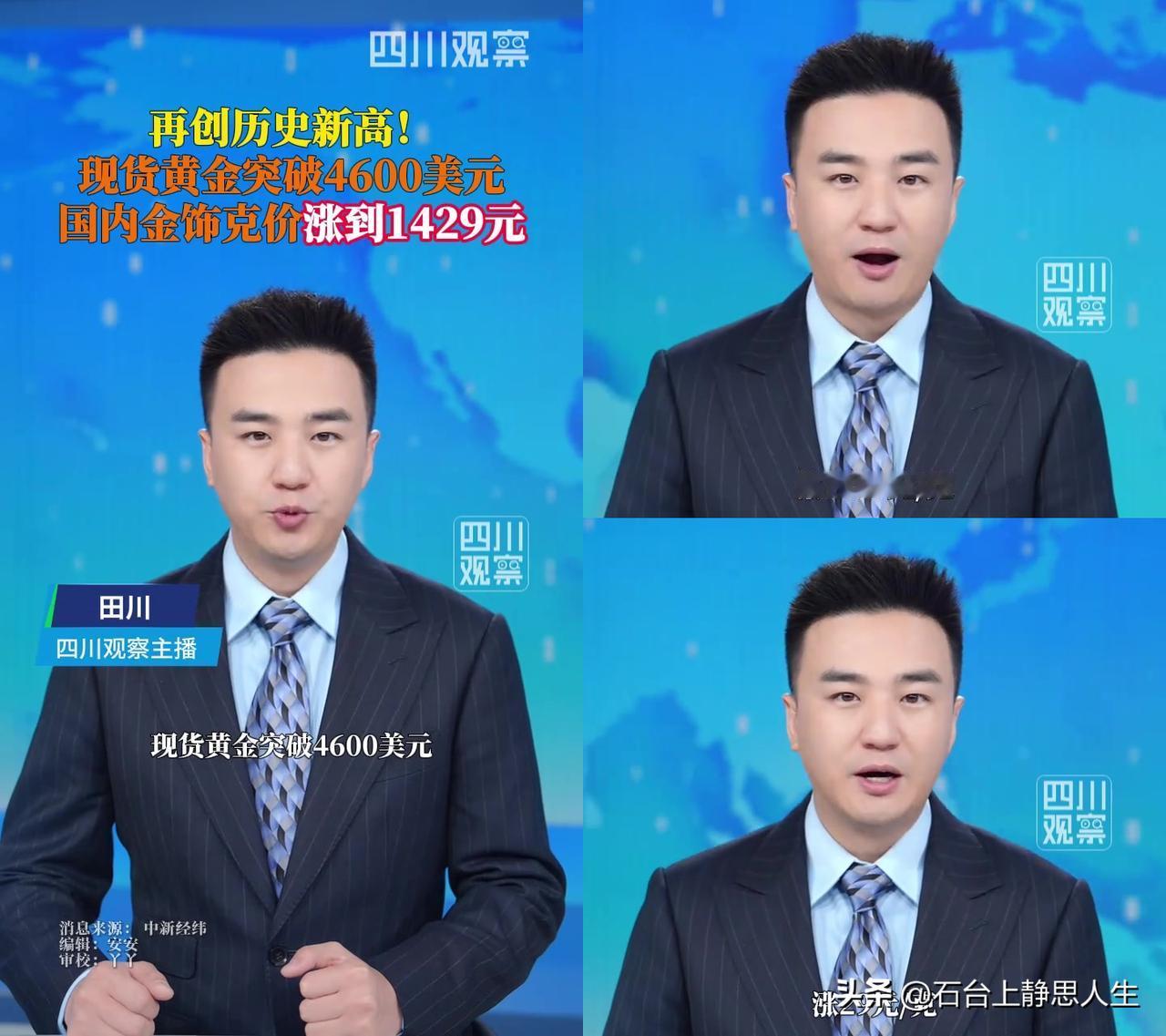 闺蜜昨天抱着27克金手镯冲进来，
眼睛亮得像灯泡：“现在金饰1429一克！我是不