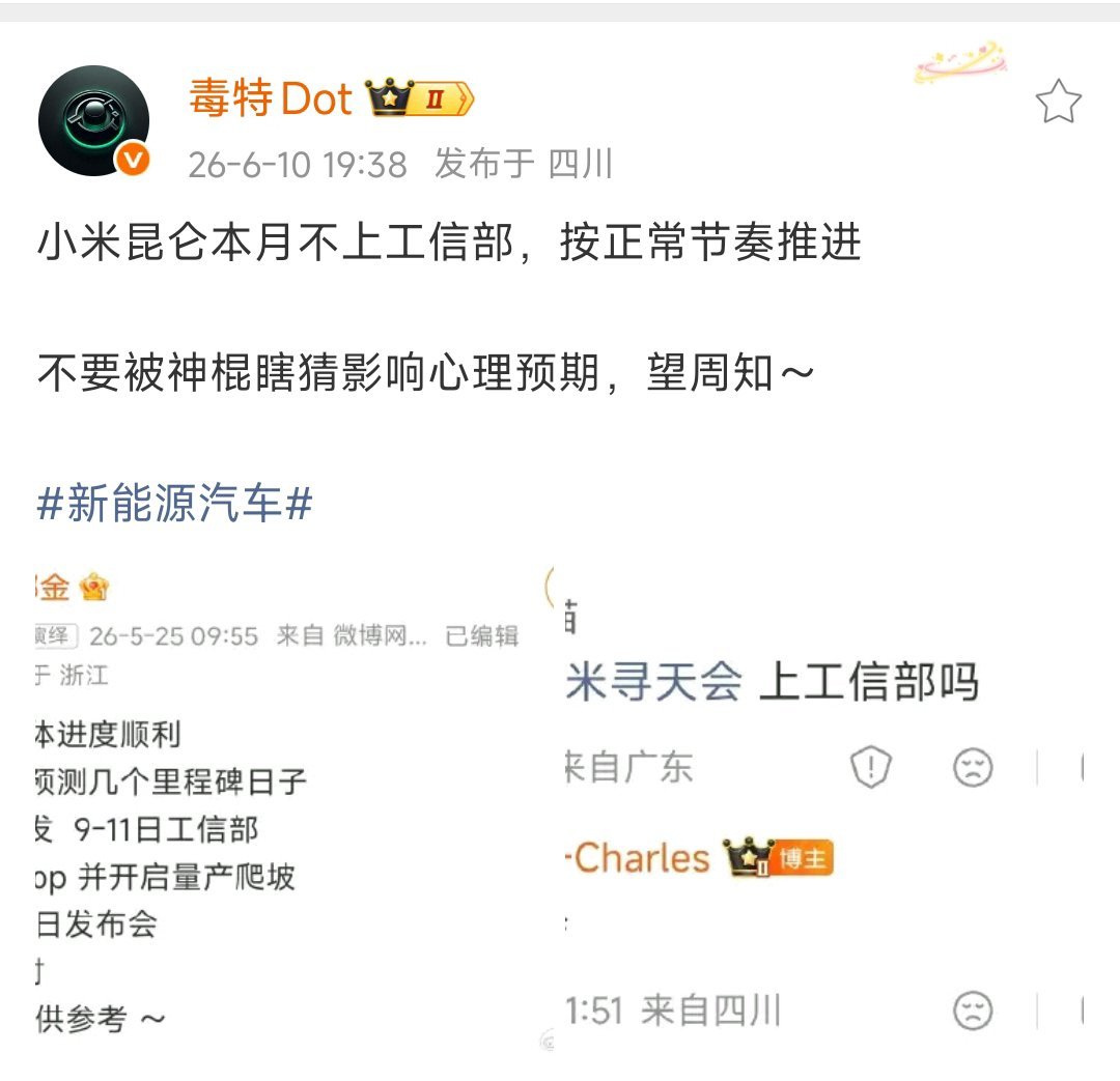 不要帮你米粉饰太平了，现在的节奏不是正常节奏，已经变了好几次节奏了。