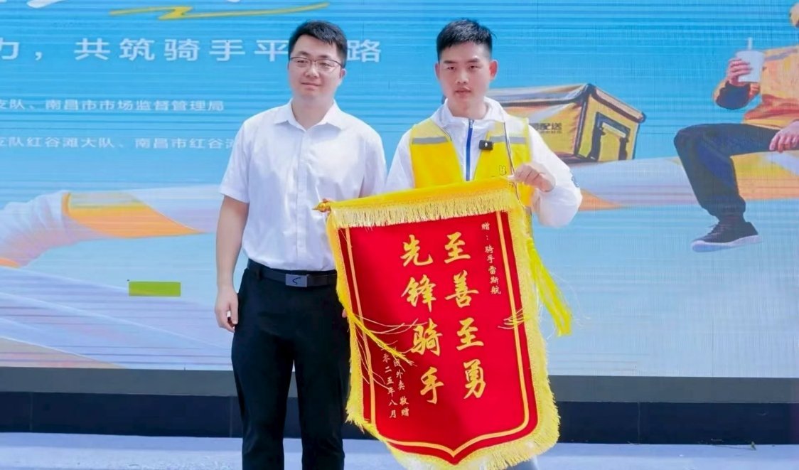 骑手好人好事将得到美团专项奖励 根据公开信息，这个专项嘉奖英勇助人、有社会责任感