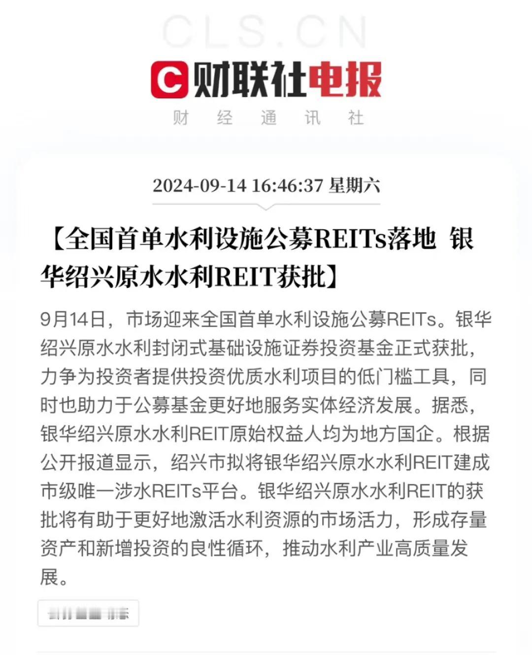 今天不开盘，但是是#中秋节调休# 工作日，会里还上班。

前两天我说那个银华绍兴