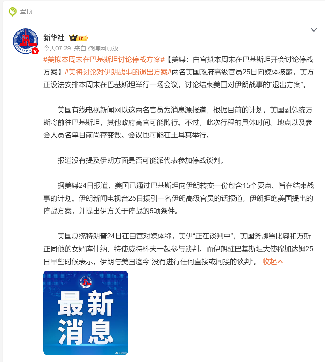 🔻你都没提伊朗谁参加，你跟谁谈？🔻美国人和美国人谈？美拟本周末在巴基斯坦讨论