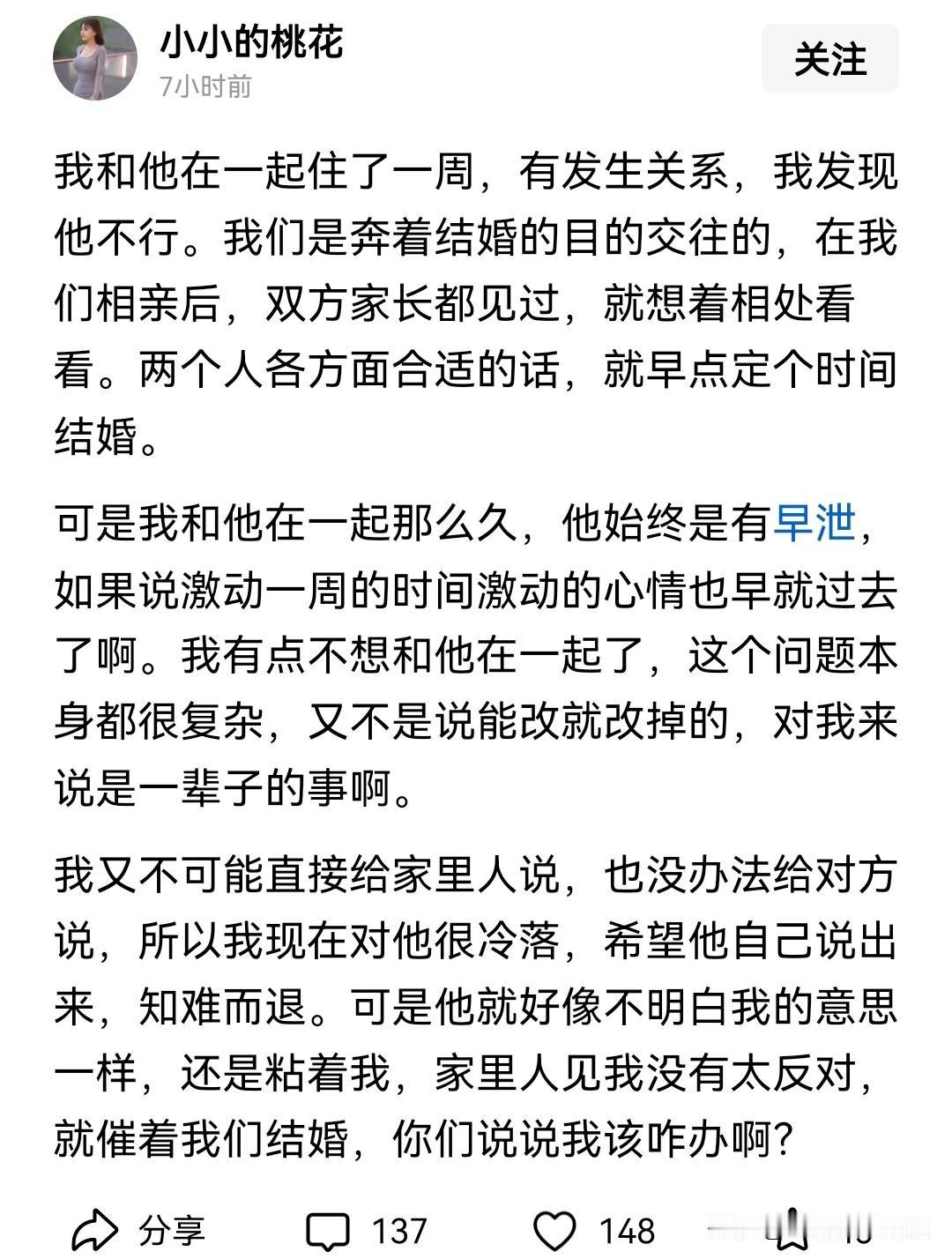 婚前试爱，到底是婚姻的“排雷器”，还是对传统的挑战？
一位女士分享经历：婚前因试