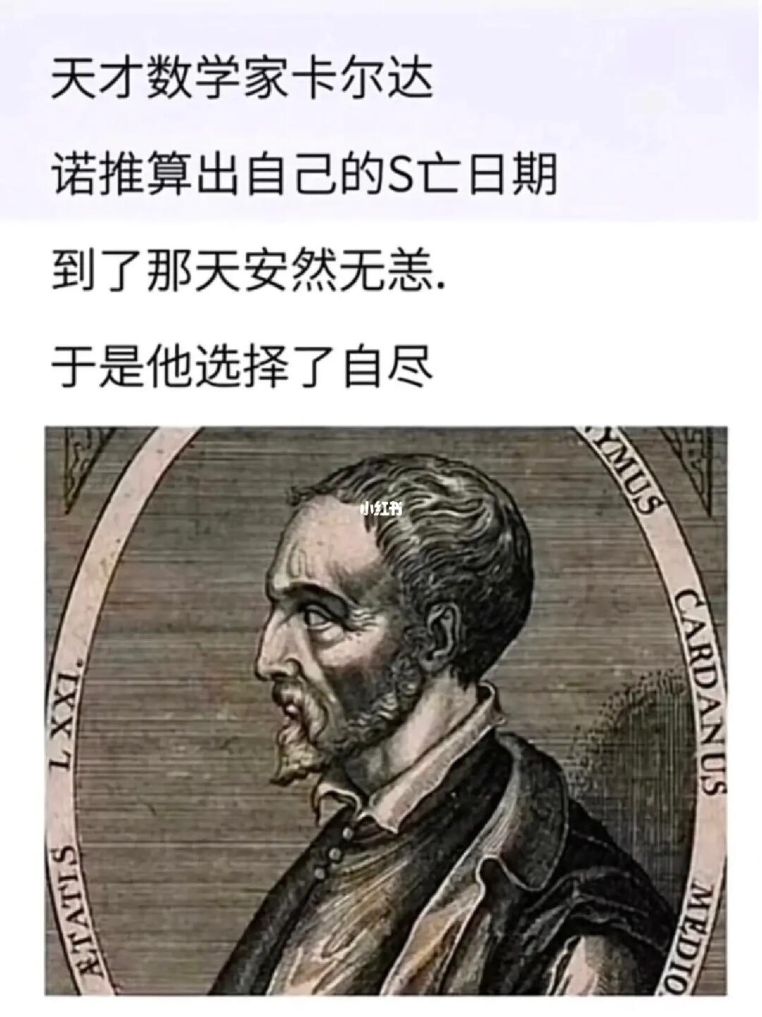 敬世间的那些天才