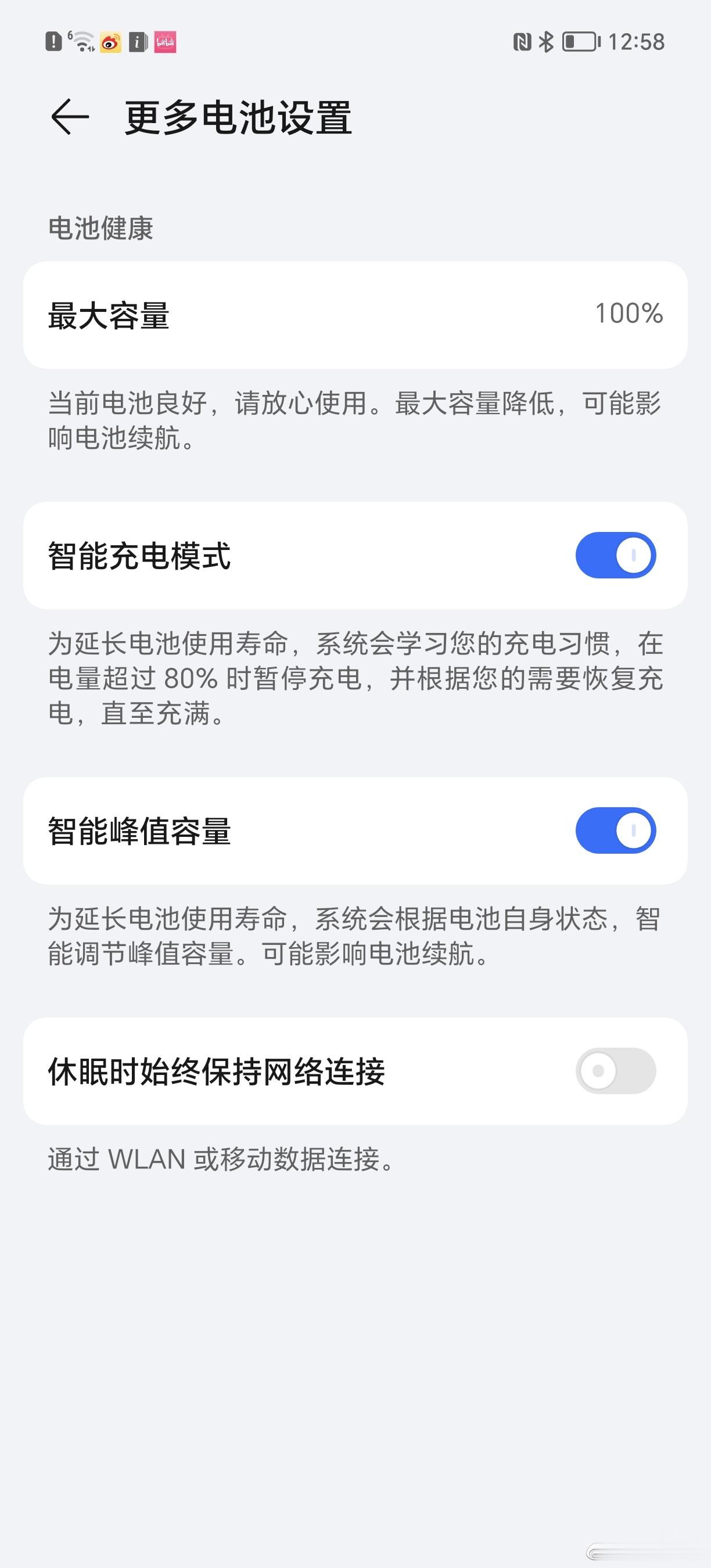 荣耀90Pro新推的126版本增加了电池健康度查看，可有可无的功能吧，不过别人都