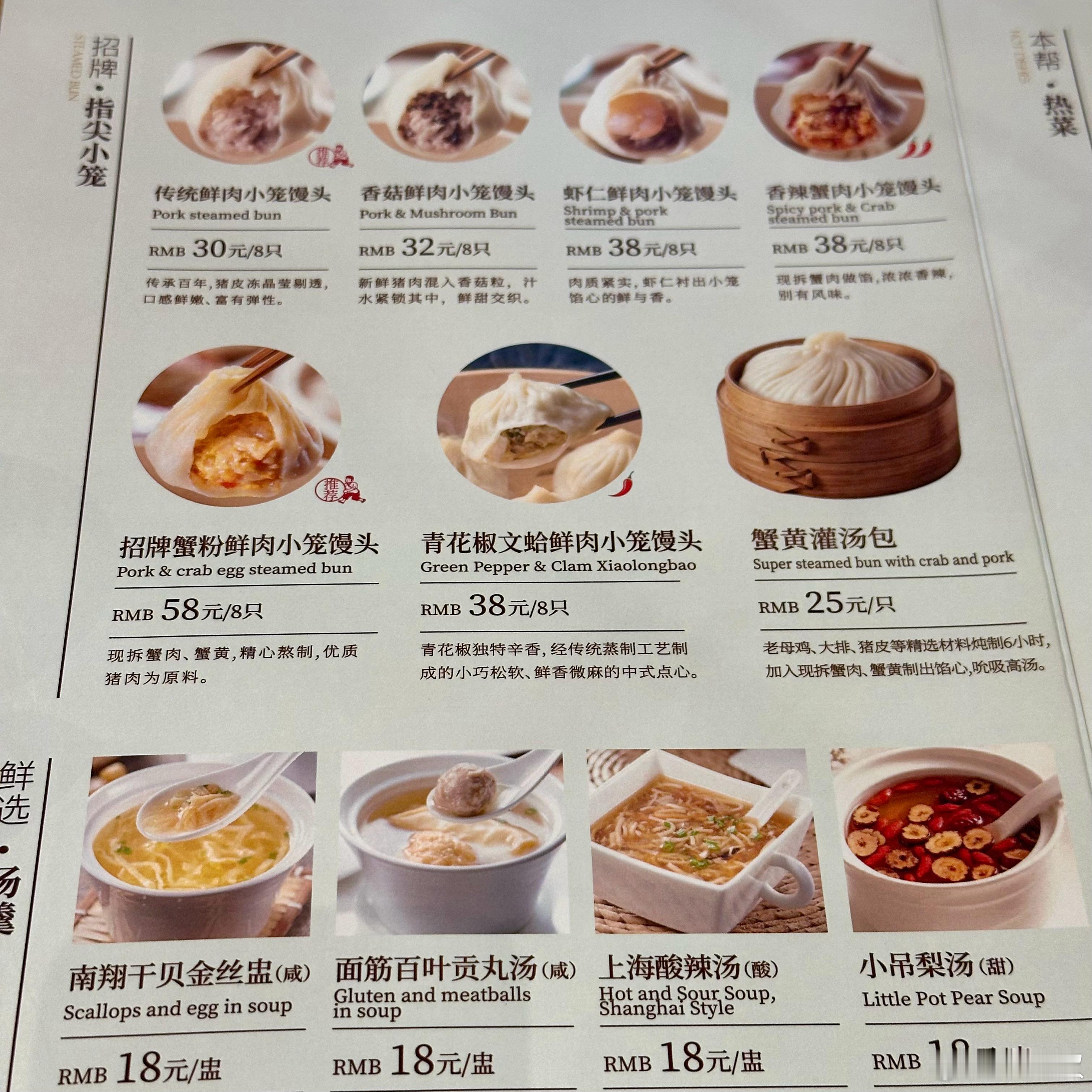 城里面居然开了一家南翔馒头店，中午正好在附近，就来吃个团购的双人餐。一笼包子，两
