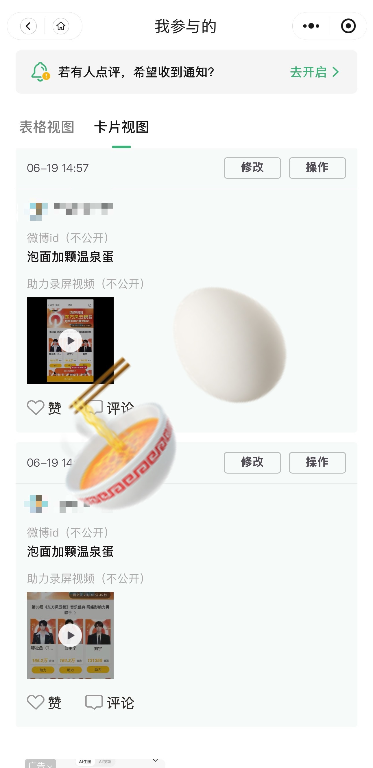 已完成2次 （辣鸡app 还要一个设备一个号 