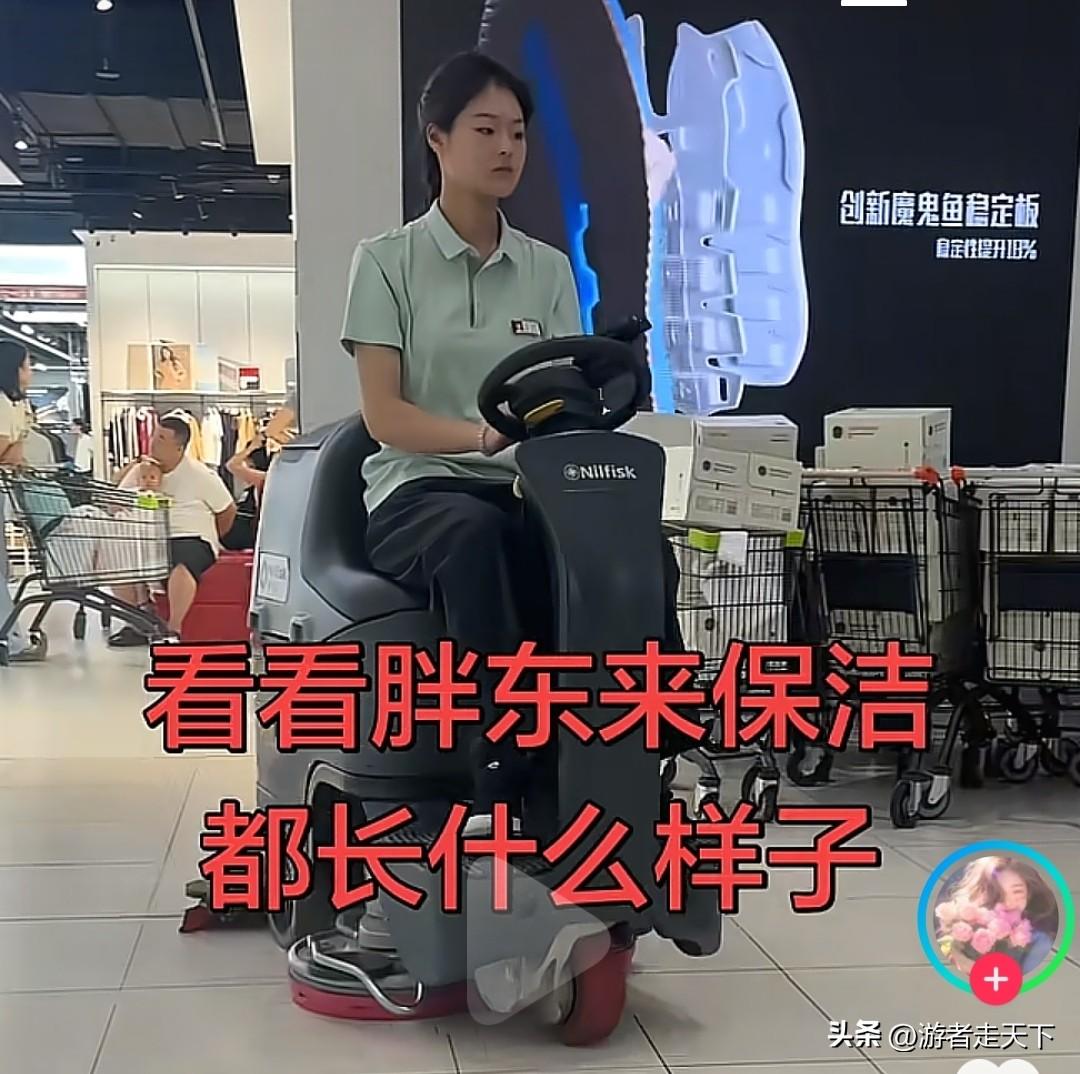 胖东来的保洁，形象好，气质佳，看年龄也就20多岁。
据说，胖东来的保洁扣完五险一