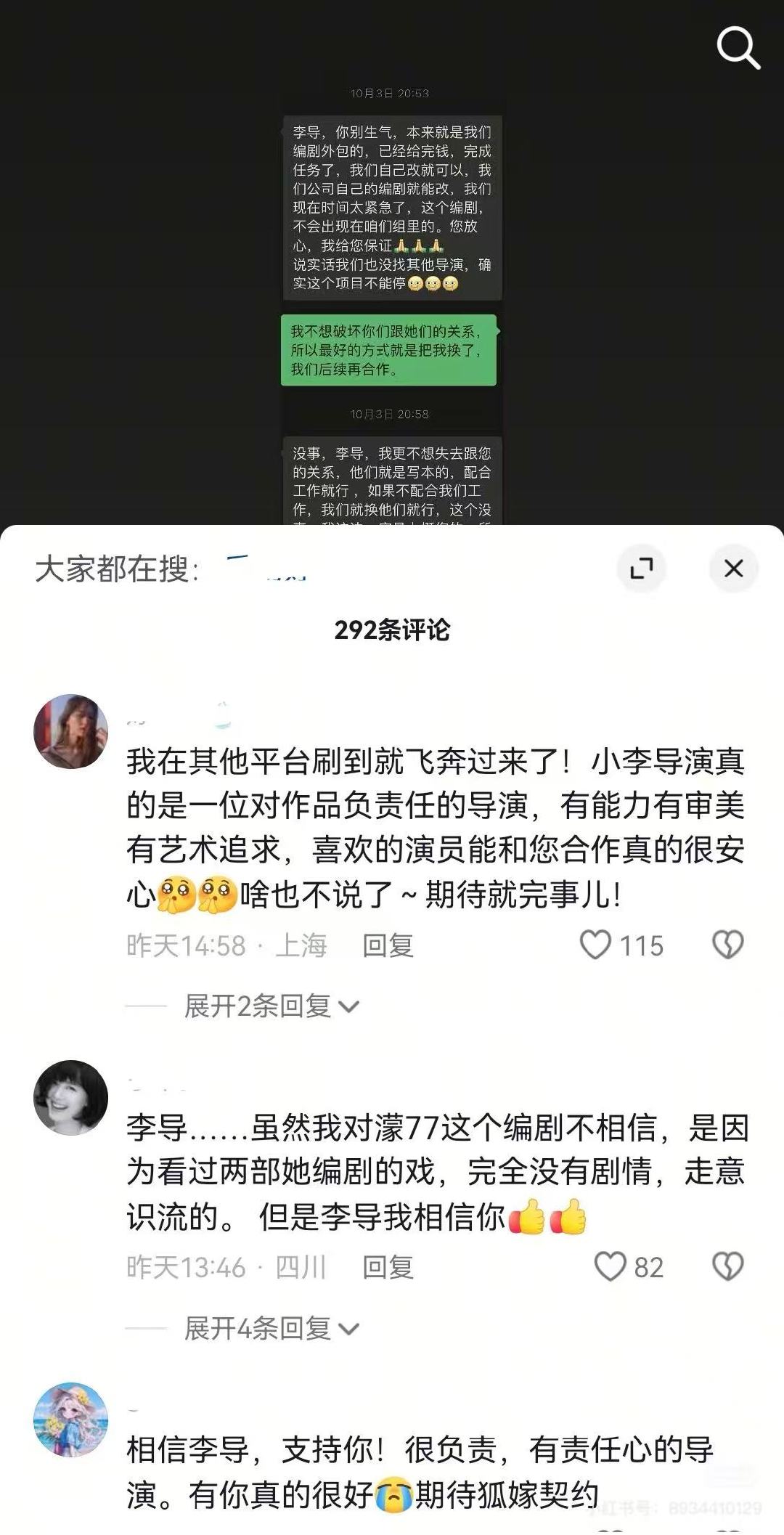 蒙淇淇被短剧导演团队退货曝蒙淇淇被短剧导演团队退货 这个蒙淇淇曾被短果导演退货 