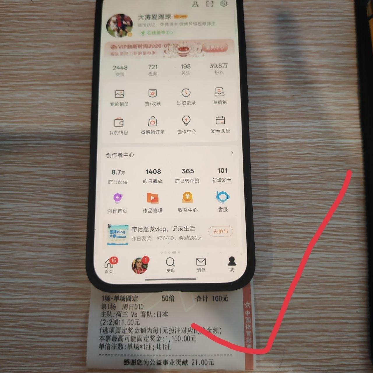 日本绝平荷兰下一场科特迪瓦vs厄瓜多尔大家来讨论，每人选一个比分，中了直接给28