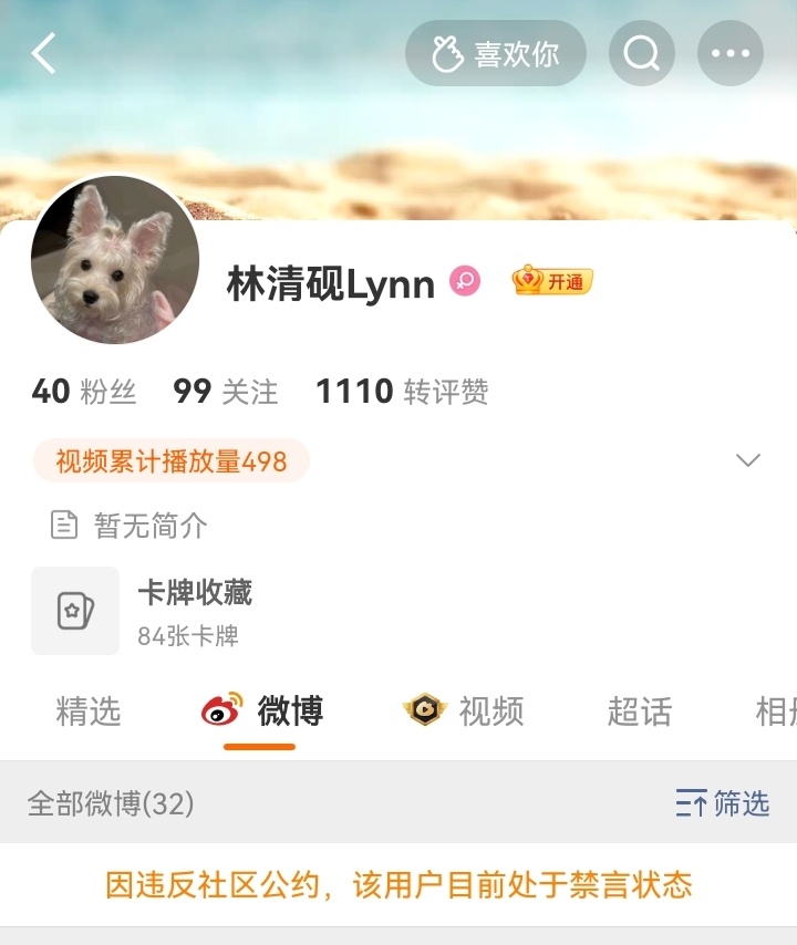 你怎么被禁言了啊 墨我女神之后就秒禁言