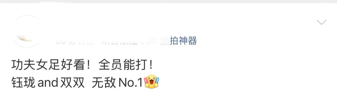 战损版张小斐迪丽热巴越挫越强越经历挫败就越强大这句话在两位女主身上体现得淋漓尽致