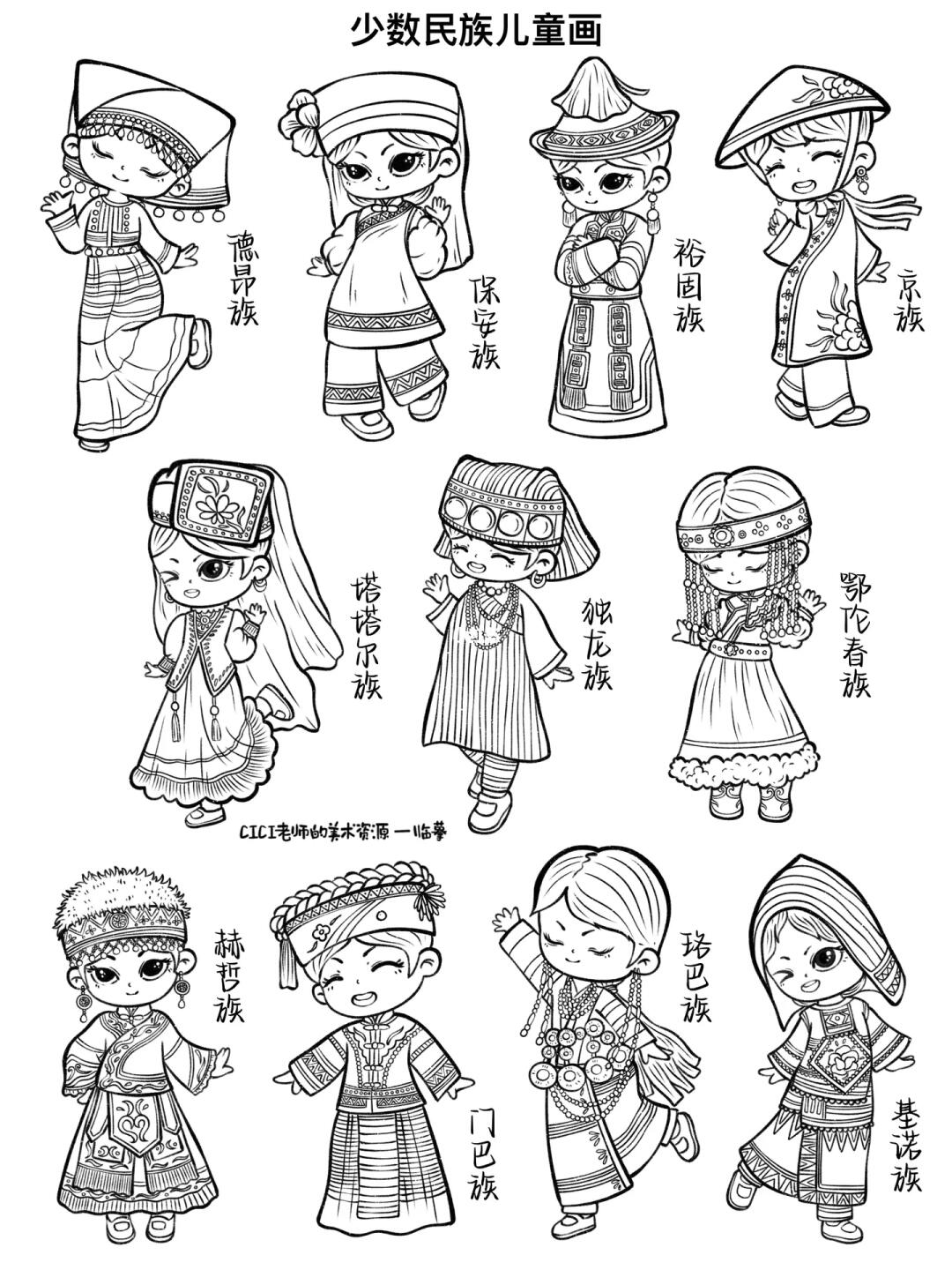 简笔画｜少数民族人物练习10