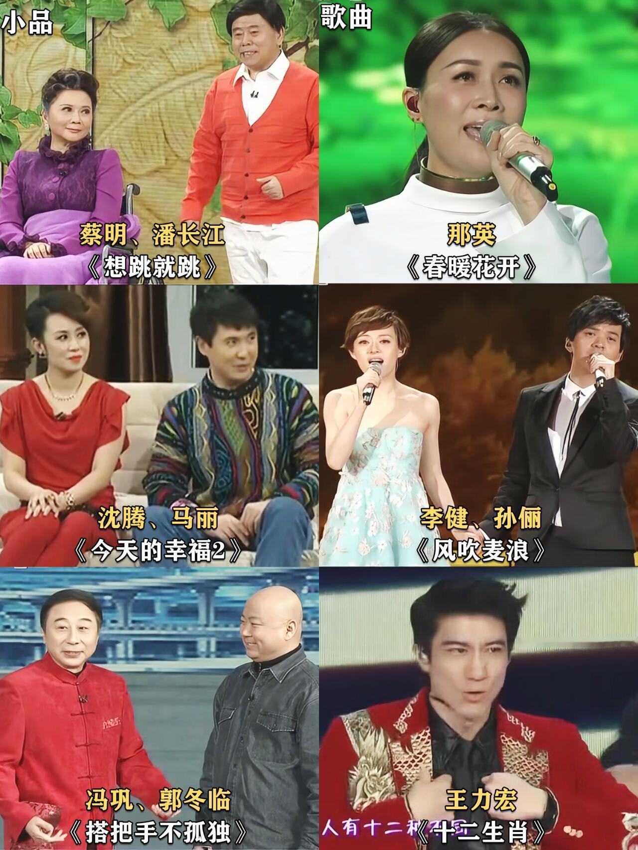 蛇年春晚 2013年蛇年春晚经典节目，你还记得哪些？2013年蛇年春晚，我是真看