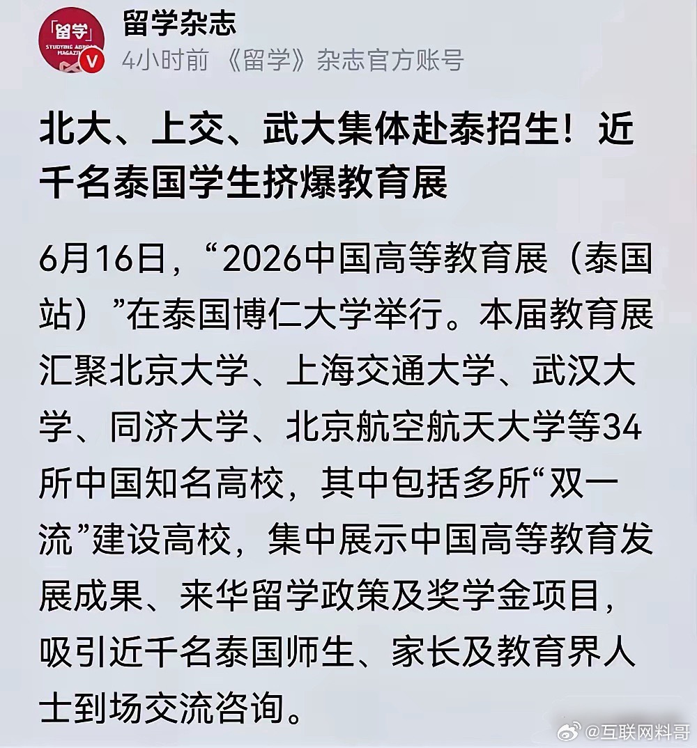 太难了！替国内学子问一句：泰国留学生是智商拔尖还是颜值出众？待遇为什么这么好？甚