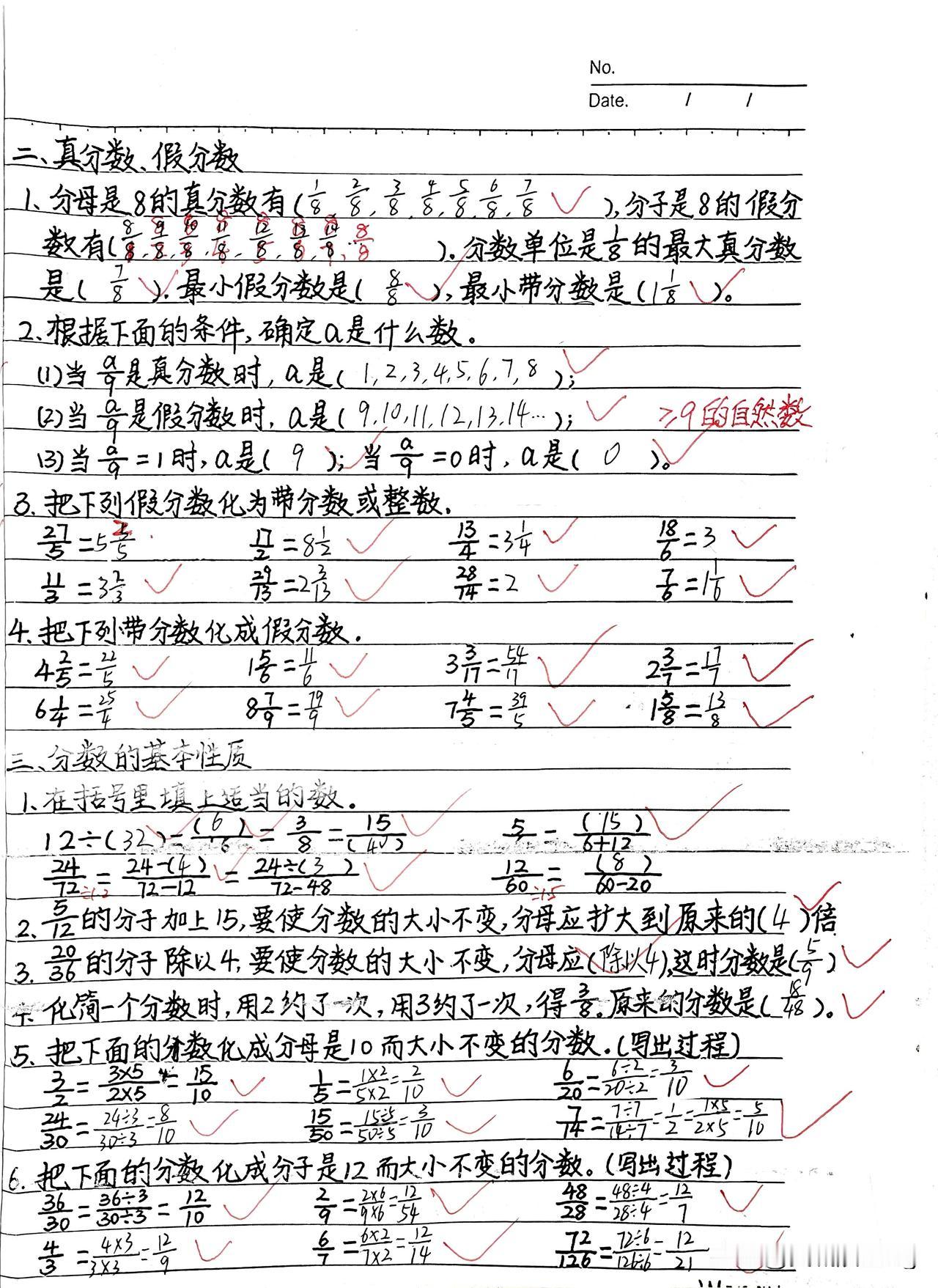 五下数学第四单元数学基础练习题，提升解题能力！📚💡