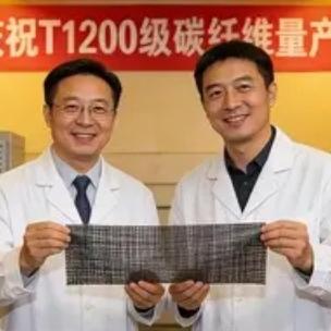 重大突破来了！中国已经正式开始大规模生产世界最坚固的碳纤维。强度可真的是比钢铁强