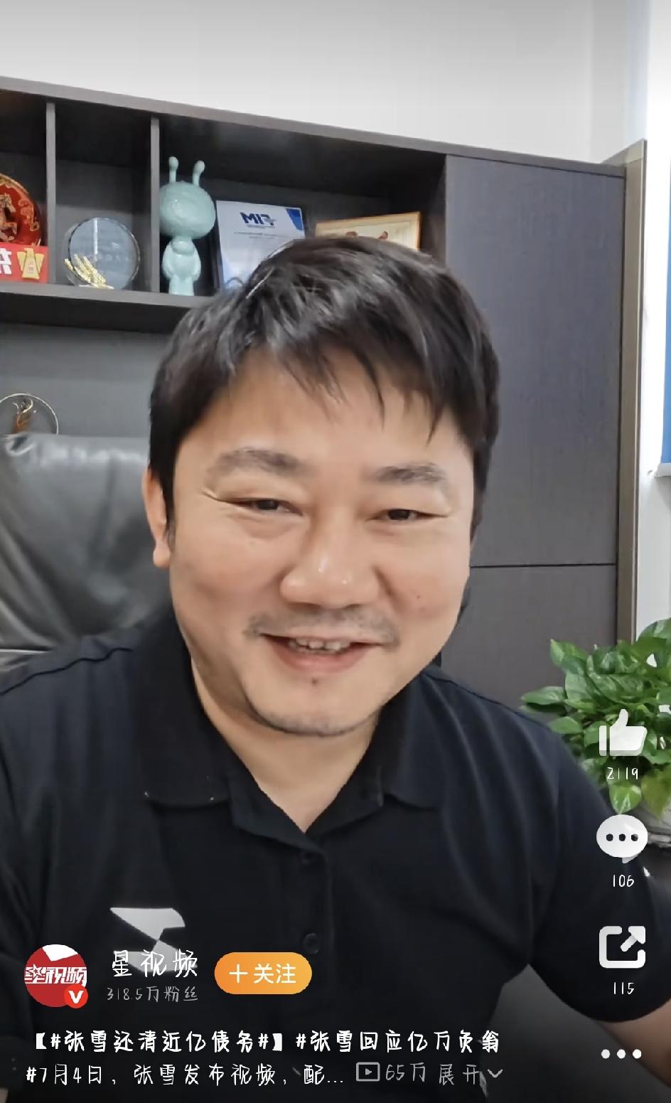 最近，热搜上挂着一条特别扎心的词条——张雪还清近亿债务。点进去看完他发的短视频，