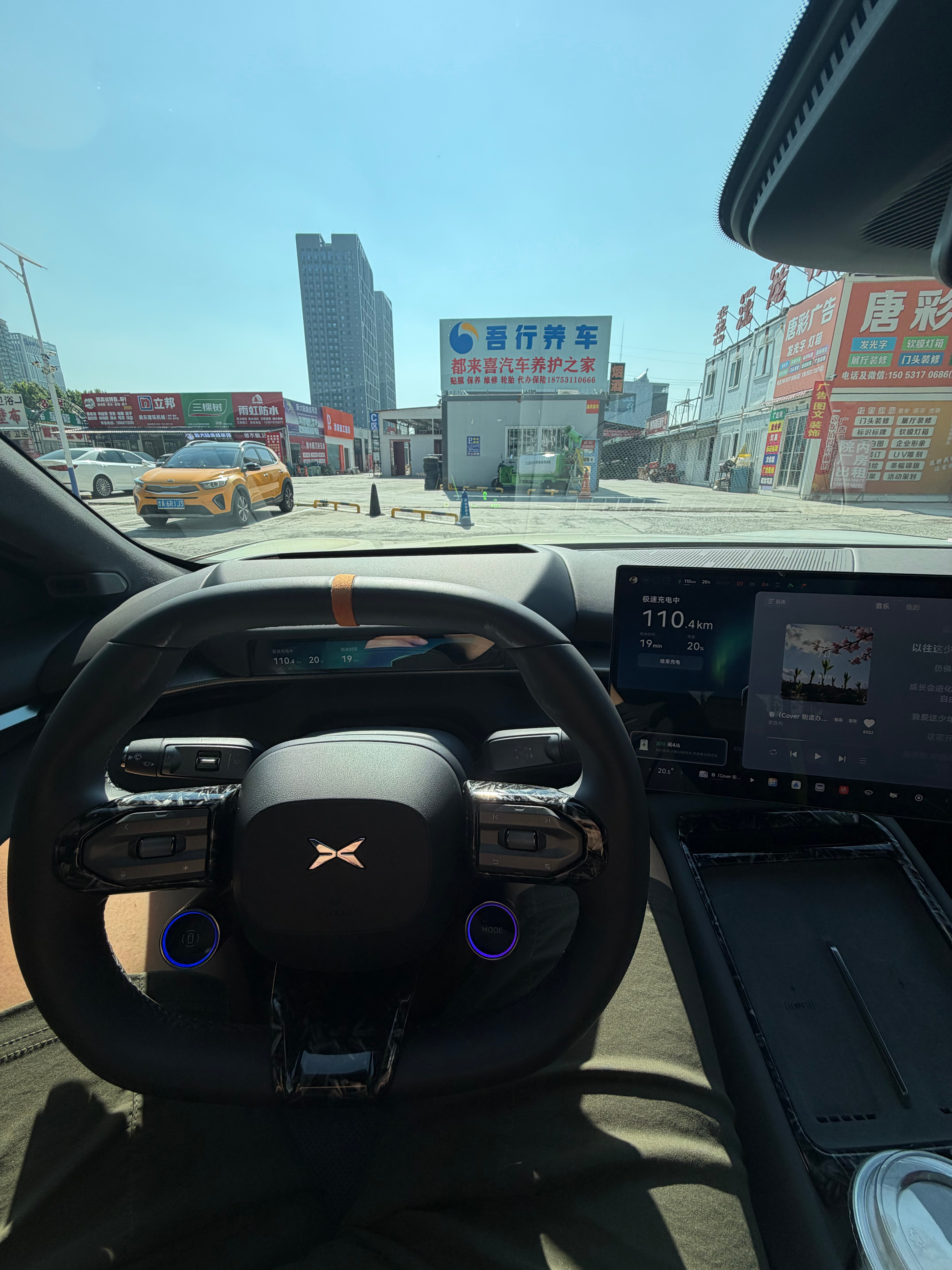 周末的早晨先来给车车充个电