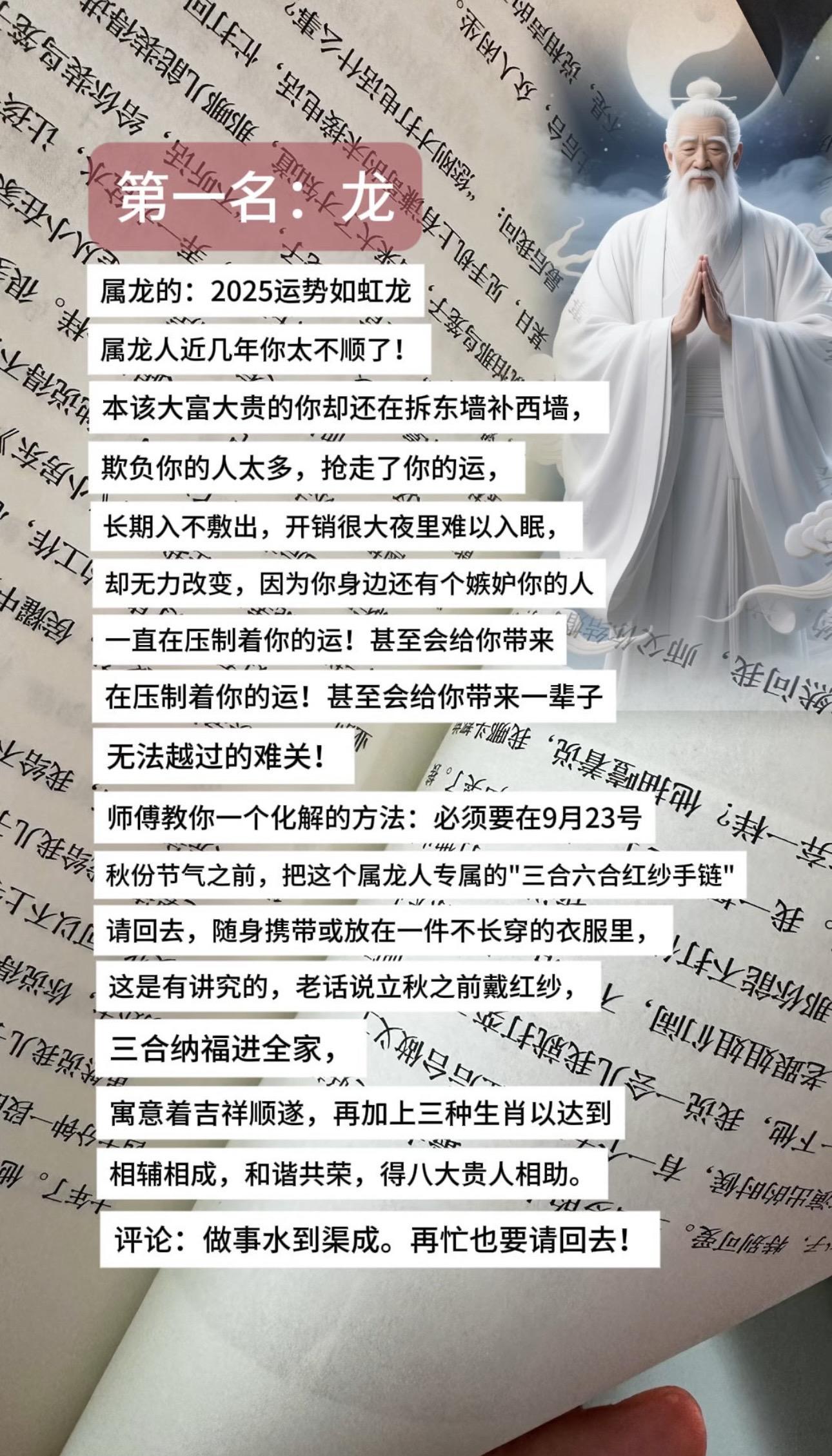 生肖 十二生肖 龙