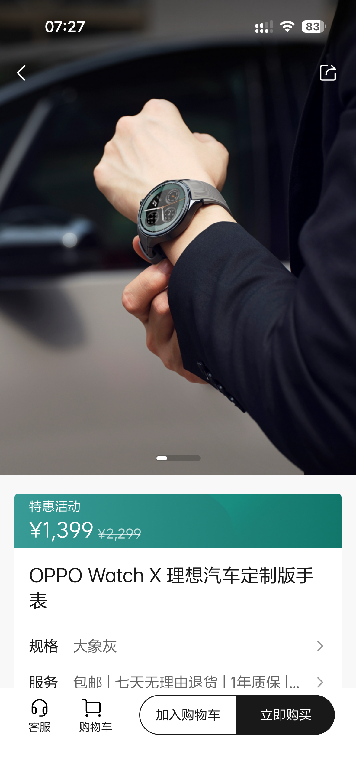 oppo watch x理想定制版又降价了，1399性价比拉满了，跟x2功能使用