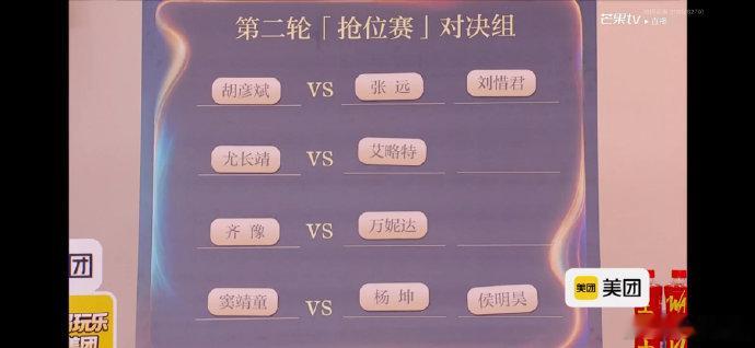 歌手抢位赛赛制尤长靖vs艾略特齐豫vs万妮达激烈抢位赛程拉开帷幕，四位实力歌手奔