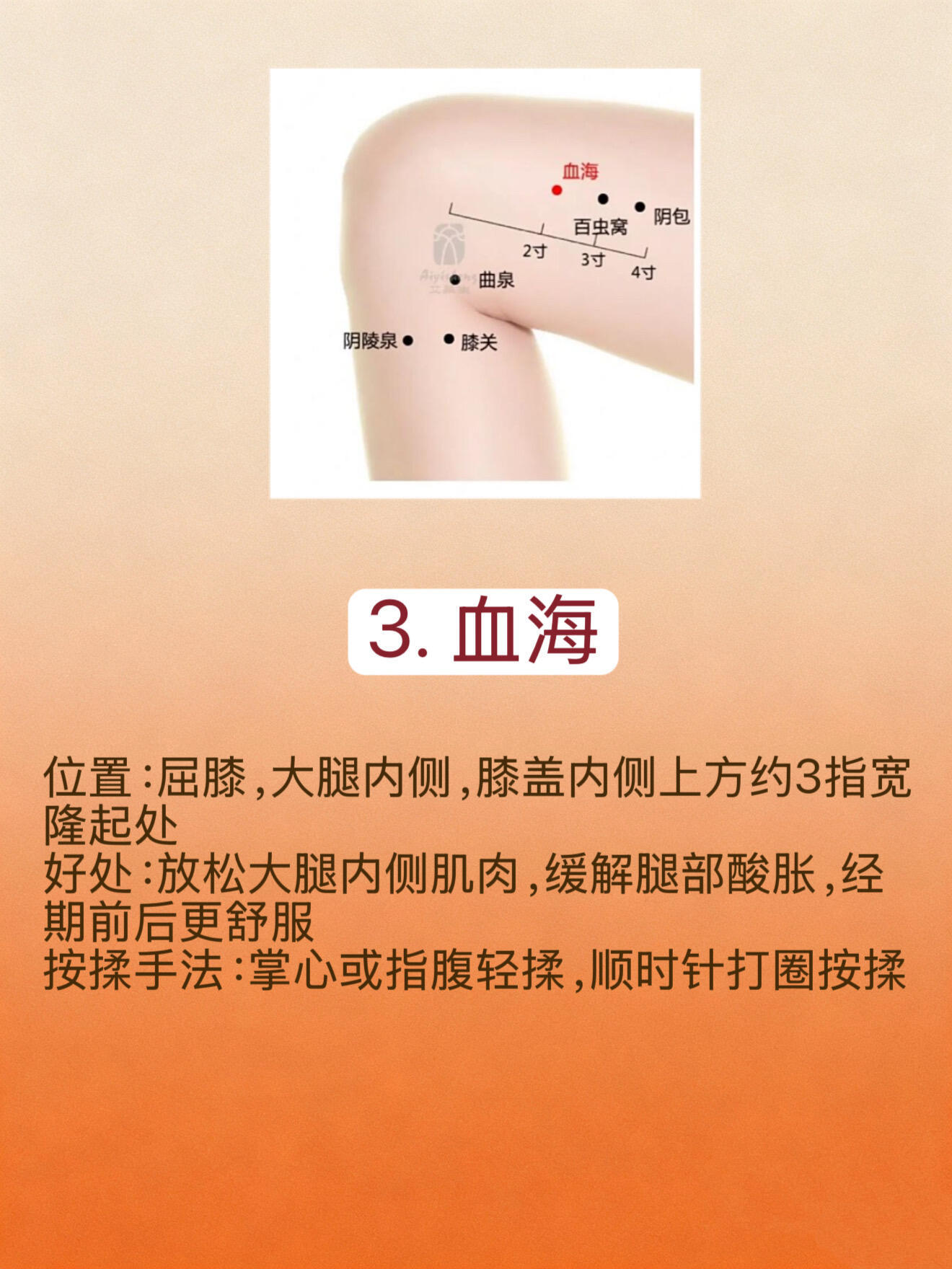 睡前5分钟按腿！8个神仙点位，消肿又放松国医的精诚力量