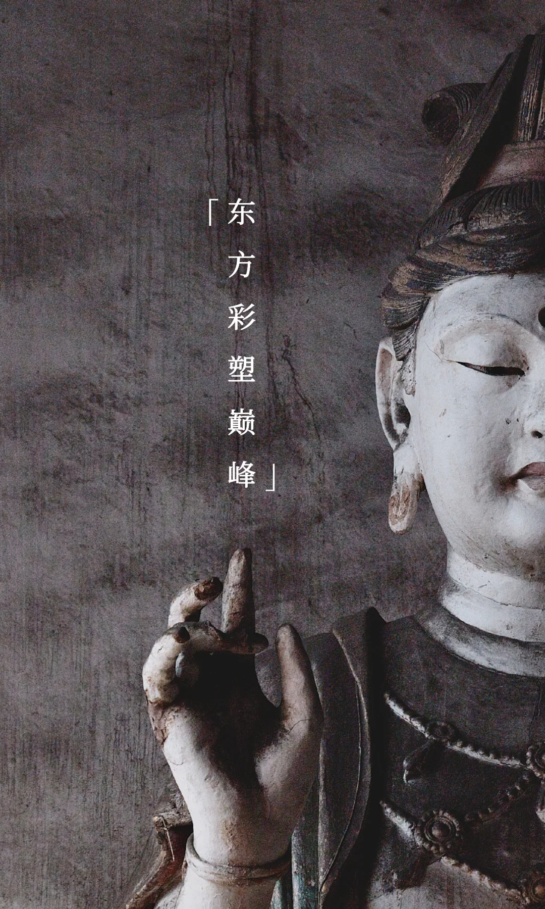 山西游记|逛庙逛到吐系列|长治长子法兴寺