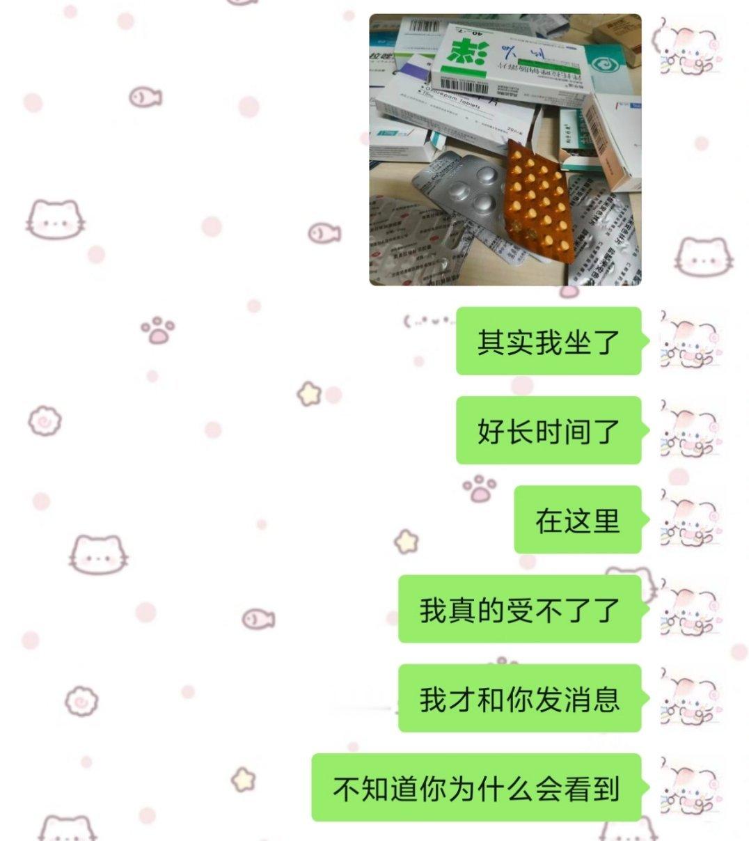 你本来早早睡了的，不明白为什么突然在我实在承受不住情绪发消息的点醒过来。其实也不